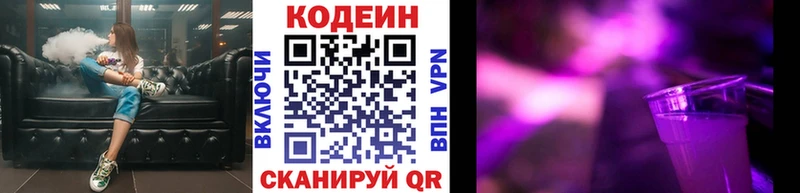 Кодеиновый сироп Lean напиток Lean (лин)  darknet какой сайт  Соль-Илецк 