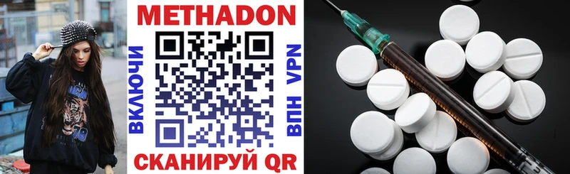 сколько стоит  Соль-Илецк  МЕТАДОН methadone 