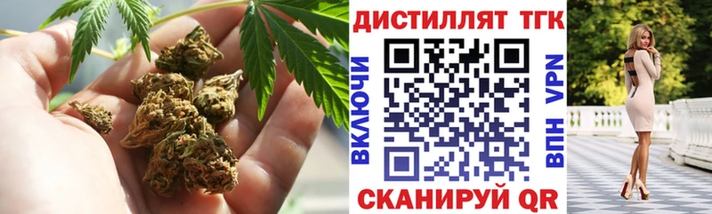 Дистиллят ТГК вейп  Соль-Илецк 